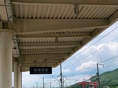 -桂林西站