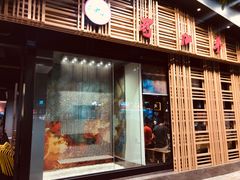 门面-蜀九香火锅(玉林店)