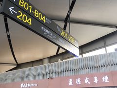 -太原武宿国际机场