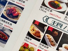 -闽海肴(北辰荟店)