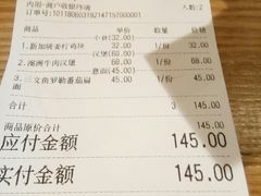 账单-HELLO 27 意面·沙拉·帕尼尼