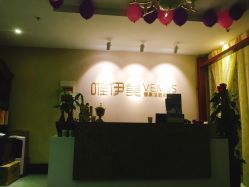 点击看大图 -唯伊美塑身美养连锁