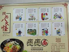 -田园腊汁肉夹馍(沈阳总店)