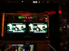 -东方之珠KTV娱乐超市(河北店)