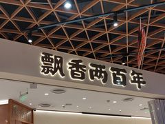 -陳香貴·兰州牛肉面(东方宝泰店)