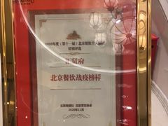 -汇贤府·李氏鲁菜(五棵松店)