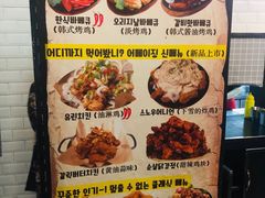 菜单-富乐满韩国正宗炸鸡韩国料理(虹泉路店)