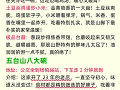 -五台山风景名胜区