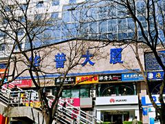 -东椰·海南椰子鸡火锅(朝阳门店)