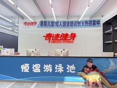 -奇迹健身(SM广场店)