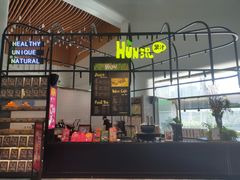 -混果汁(福田领展中心城店)