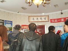-老杨家熟食店