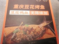 -探鱼·鲜青椒爽麻烤鱼(西南商都店)