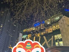 -凯德广场(学府店)