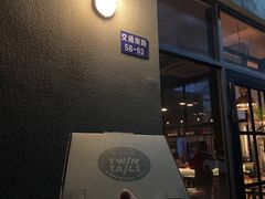 -Twin Tails Brewpub双尾精酿餐吧(八坼店)