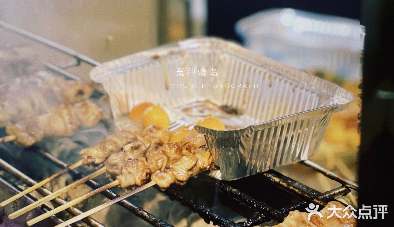 终于来试9元一串的冤种烧鸟了！
