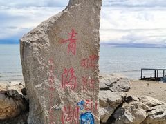 -青海湖二郎剑景区
