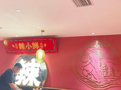 -辣小鲜·南昌大排档(船山路店)