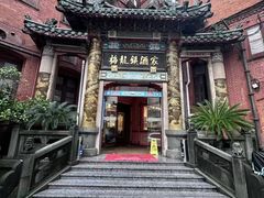 -梅龙镇酒家(南京西路总店)