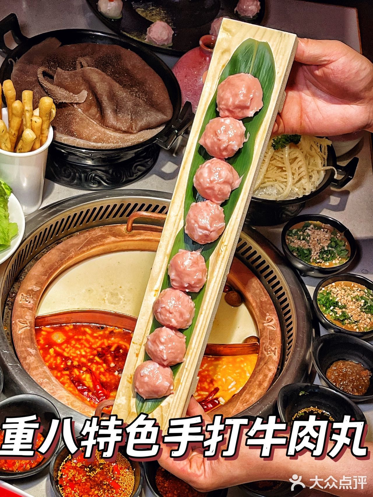 北京必吃‼️手工火锅开创者🔥排队俩小时也要吃上手打肉丸  