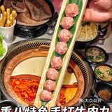 北京必吃‼️手工火锅开创者🔥排队俩小时也要吃上手打肉丸  