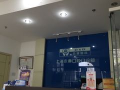 -永信齿科·永典口腔门诊部(浦东店)