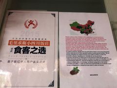 -毛里求斯小四川餐厅总店