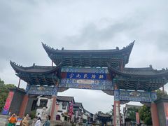 -云南民族村