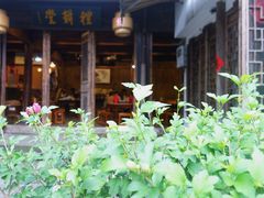 -礼耕堂·百年茶人餐厅(梅家坞店)