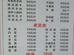 -清真回族老北城羊肉汤烩面(庆丰街20号院店)