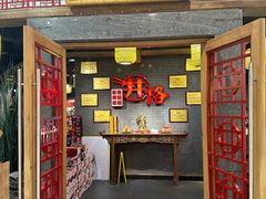 -井格重庆火锅(燕郊永旺店)