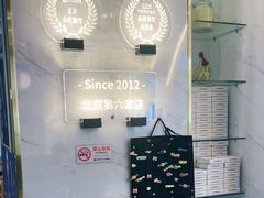 -烹然四季椰子鸡火锅(姚家园万象汇店)