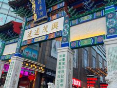 -新兴园饺子馆(河南街店)