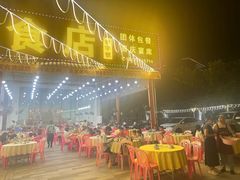 -秋姐美食店(旅游大道店)