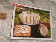 -海底捞火锅(高新万达广场店)