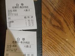 -老湘村·湖南土菜(天河维多利店)