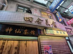 -四十七楼烧烤·海鲜·大排档