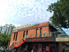 -乐嘉生活广场(加城花园店)
