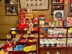-兴盛德·麻辣花生大王·老店(中山路店)