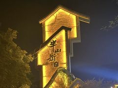 -大蜀山国家森林公园