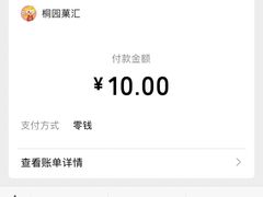 -桐园果汇(湖贝店)