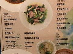 菜单-上海人家花樣年华(中山公园店)