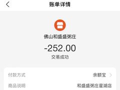 -和盛盛粥庄(星湖店)