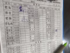 -水碾河肥兔火锅(水碾河店)