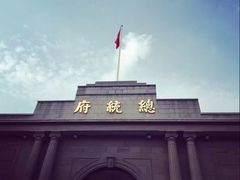 -南京中国近代史遗址博物馆(南京总统府)