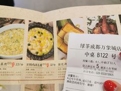 -绿茶餐厅(成都万象城店)