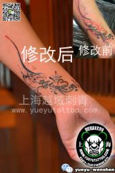 点击看大图 -越域刺青