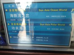 -大连圣亚海洋世界