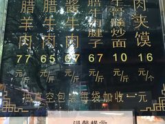 -刘纪孝腊牛羊肉(北广济街店)