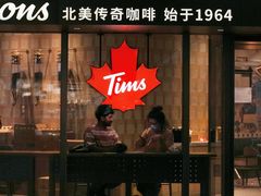 -Tims天好咖啡·贝果(雁展路万象天地店)